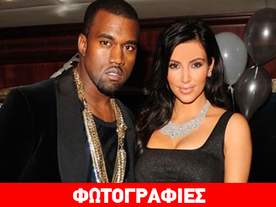 Καρντάσιαν – Γουέστ: Κυκλοφορούν τώρα και σε… κούκλες!